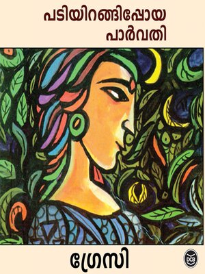 cover image of Padiyirangippoya Parvathy